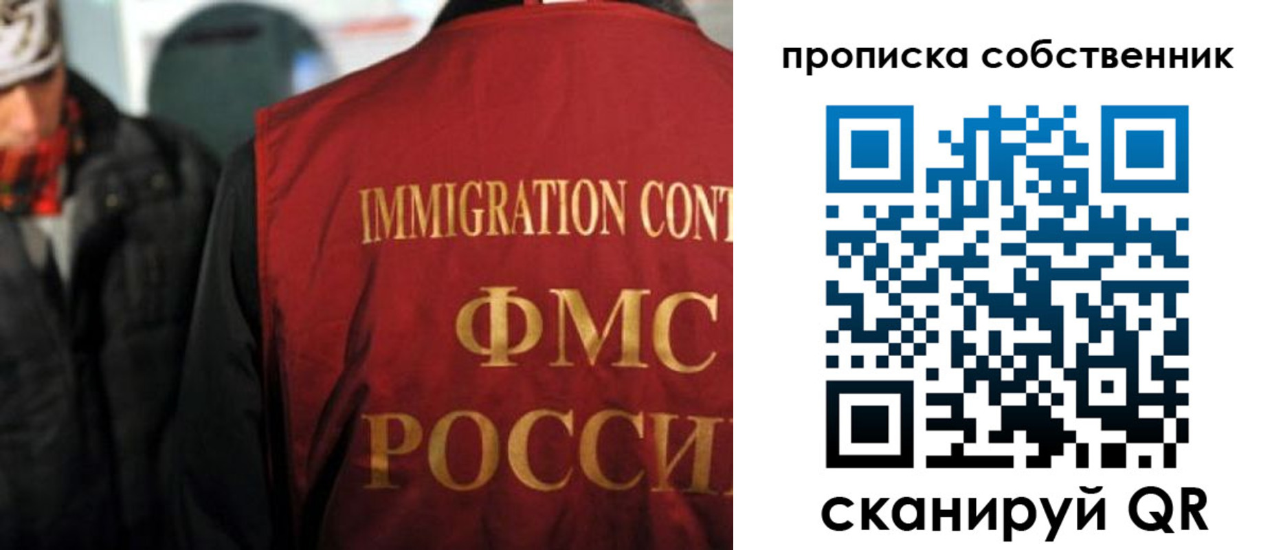 прописка от собственника в Гурьевске