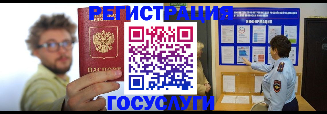 временная регистрация собственник в Гурьевске