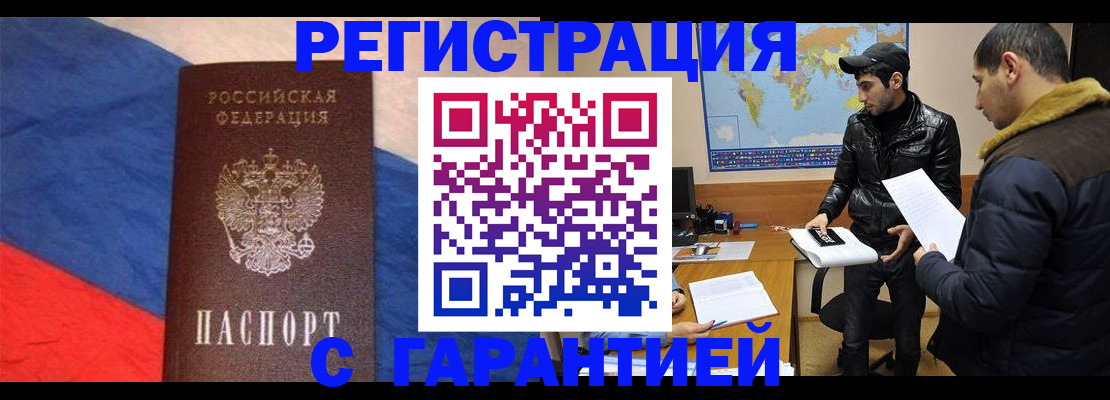 временная регистрация поиск в Гурьевске