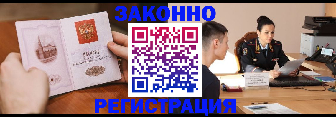временная регистрация надежно в Гурьевске