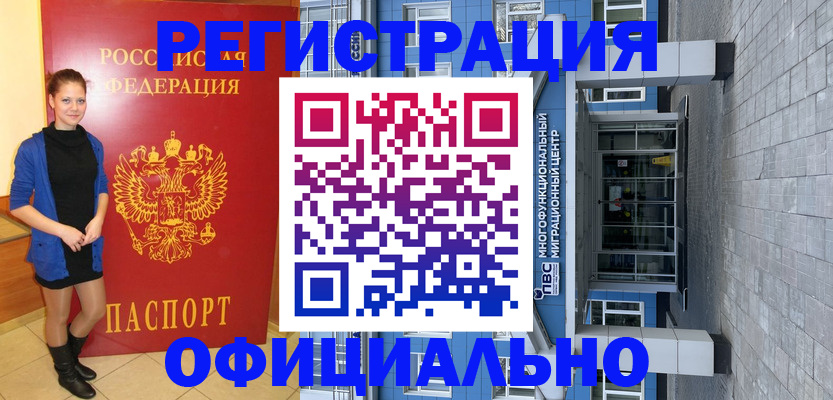 регистрация в Гурьевске