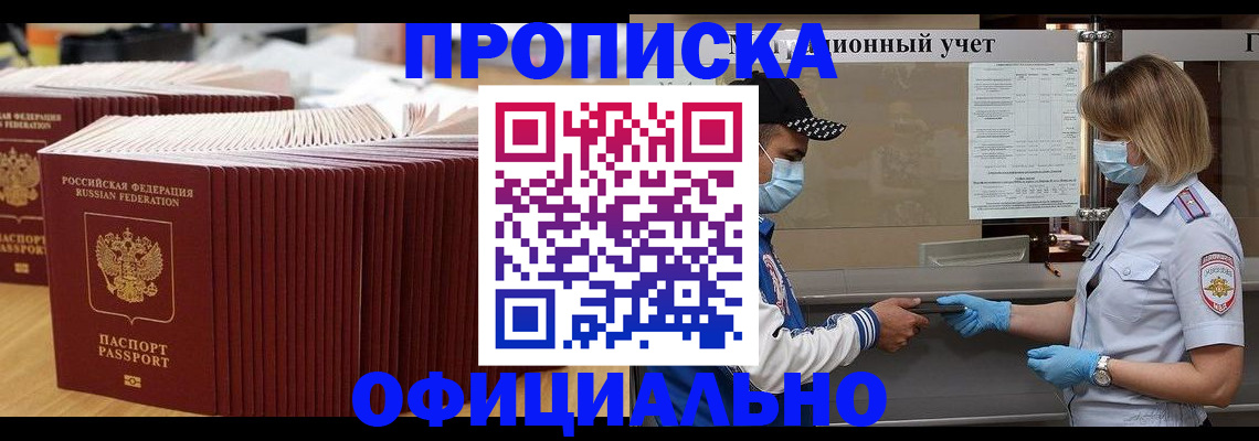 временная регистрация в Гурьевске
